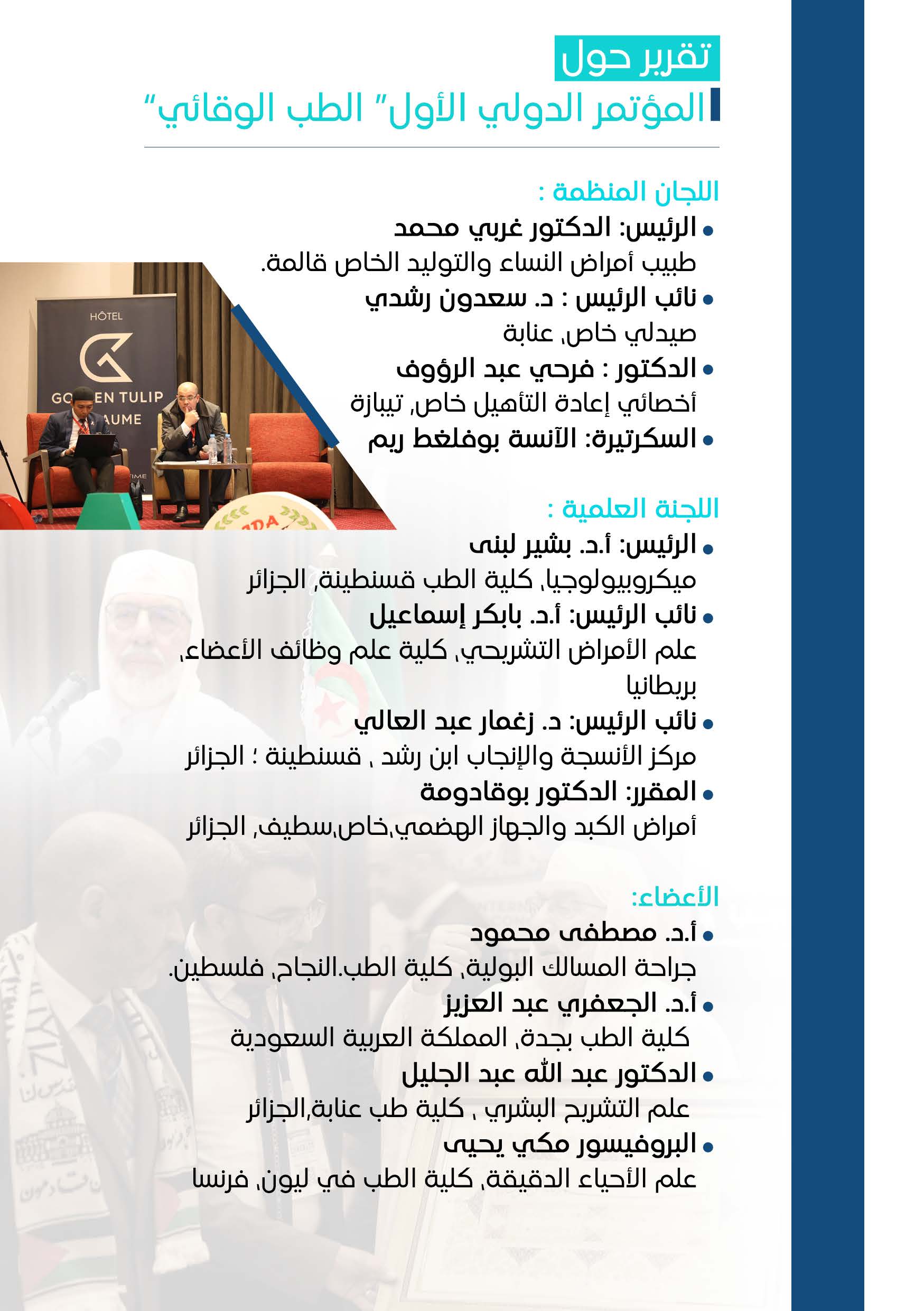 rapport final_Page_04