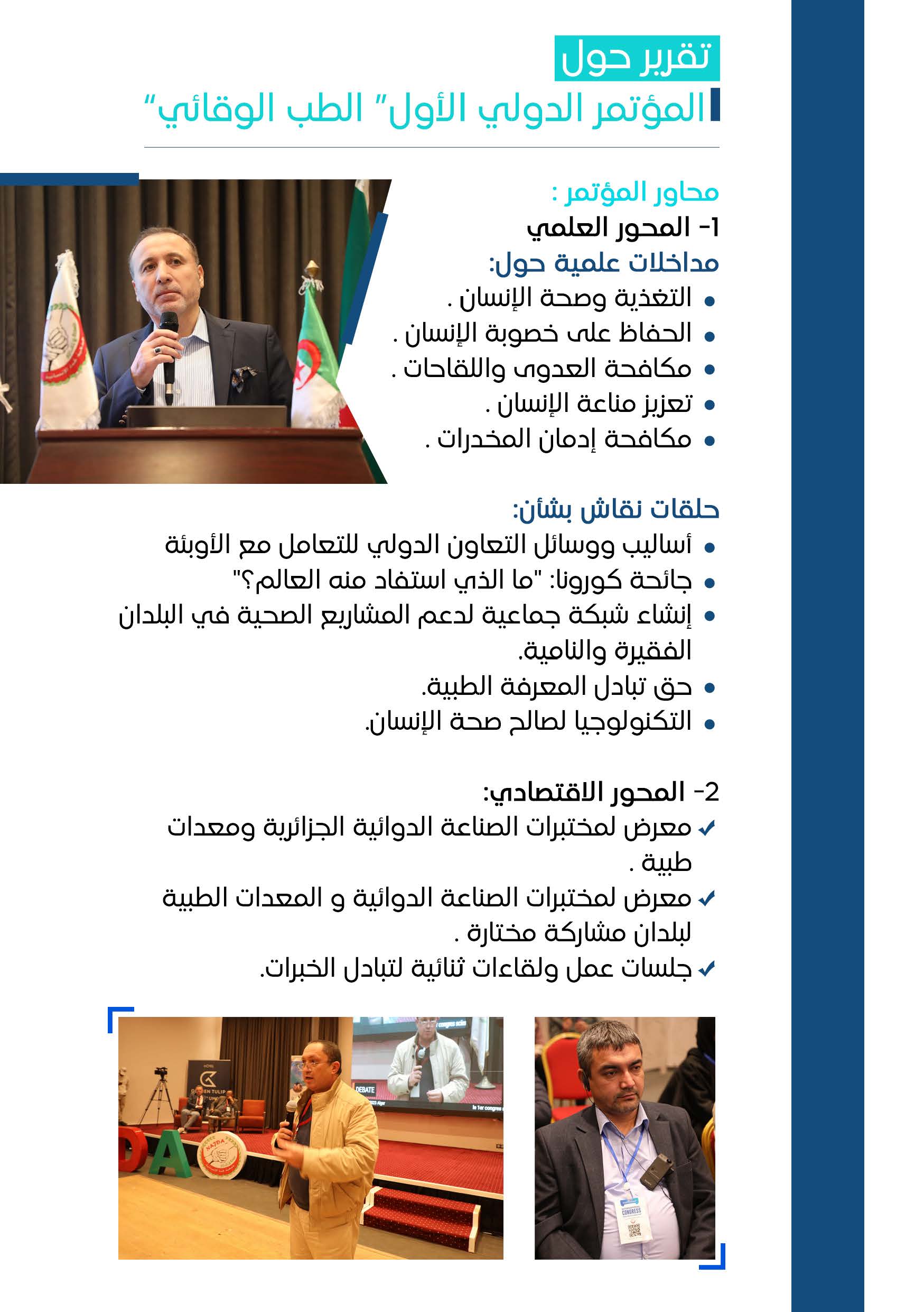 rapport final_Page_05