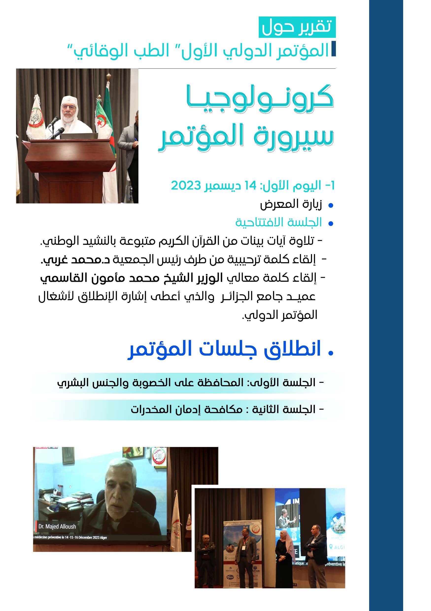 rapport final_Page_06