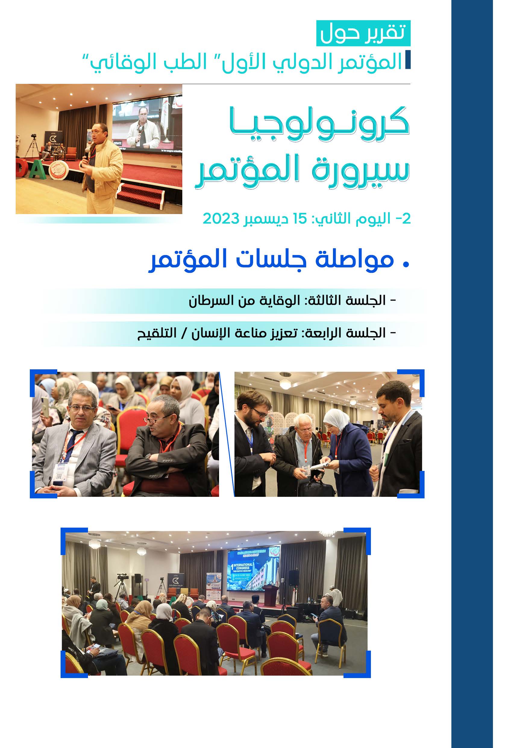 rapport final_Page_07