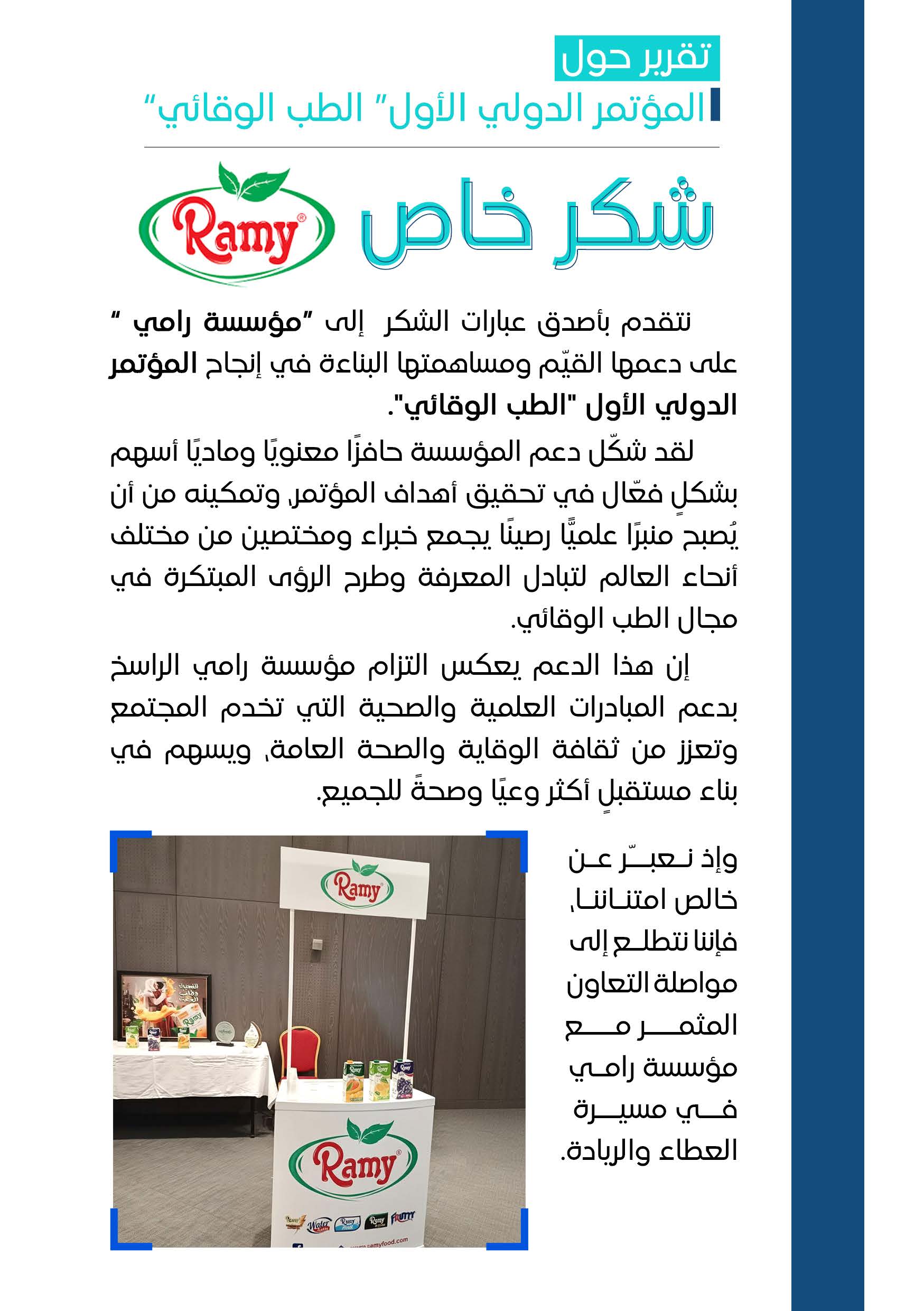 rapport final_Page_12