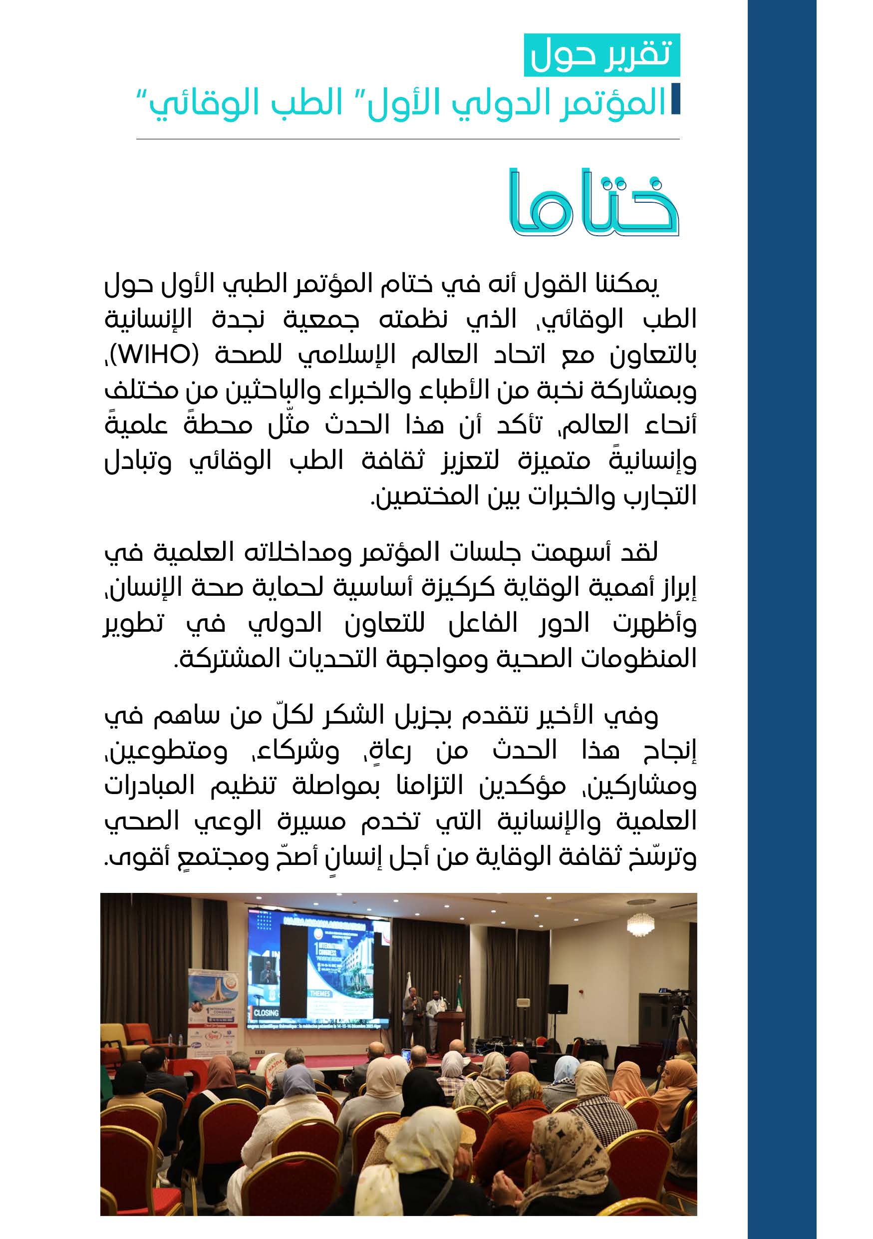 rapport final_Page_13