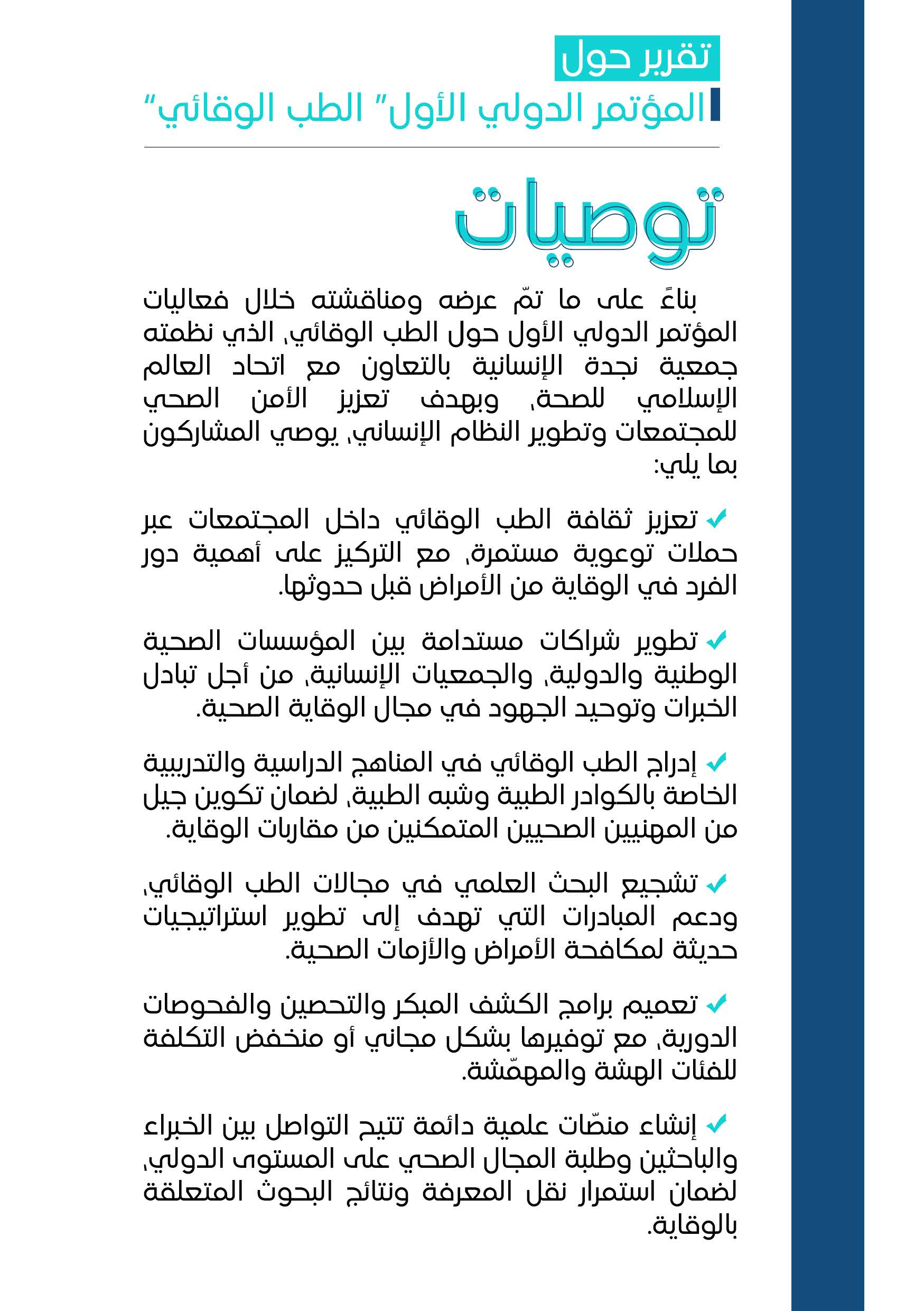 rapport final_Page_14